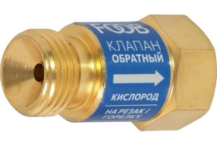Клапан обратный FOOB КО-К1 кислородный, на резак, F71.11.1 [00-00003774]
