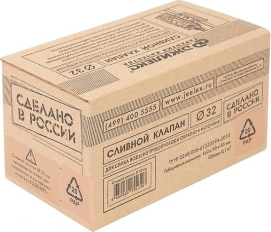 Клапан сливной ДЖИЛЕКС 32 мм [9086]