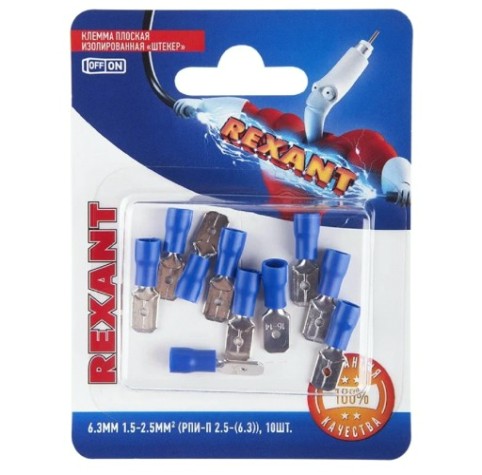 Клемма плоская REXANT 08-0334 (уп 100 шт) изолированная РПи-п-т 2.5-(6.3)/РпИп-т 2-7-0,8 [08-0334]