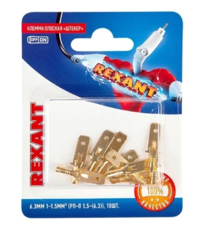 Клемма REXANT 06-0396-A плоская штекер 6.3 мм, 0.75-1.5 мм², (РП-п 1.5-(6.