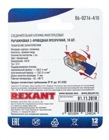 Клемма REXANT СМК 221-412 универсальная компактная 2-проводная до 4,0 мм² 10 [06-0216-A10]