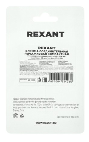 Клемма REXANT СМК 221-412 универсальная компактная 2-проводная до 4,0 мм² 20 [07-5202-20]