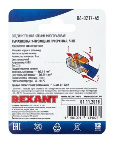 Клемма REXANT СМК 221-413 универсальная компактная 3-проводная до 4,0 мм² 5 [06-0217-A5]