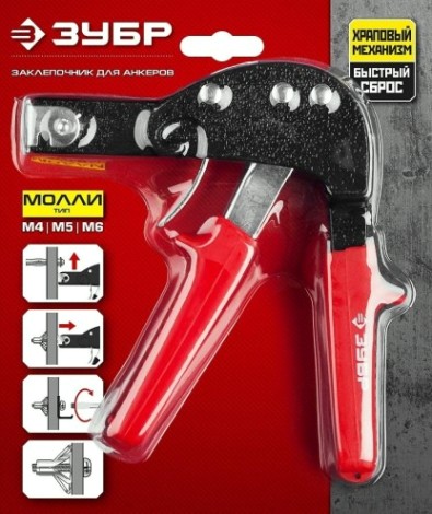 Клепальник ЗУБР МАСТЕР для анкеров (дюбелей) молли, [31385]