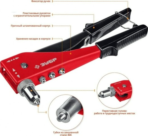 Клепальник ЗУБР ПРОФИ М-180 переставной 90-180°, 31199, для заклепок 2.4-4.8 м [31199_z01]
