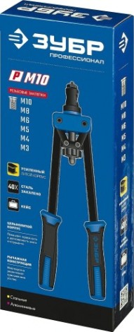 Клепальник ЗУБР ПРОФИ Р двуручный, "р-м10" в кейсе для резьбовых заклепок [31056]