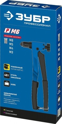 Клепальник ЗУБР ПРОФИ Р "р-м6"в кейсе, для резьбовых заклепок [31055]