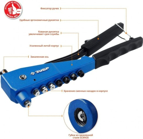 Клепальник ЗУБР "УНИВЕРСАЛ" 31196 [31196_z01]