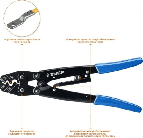 Клещи для опрессовки кабельных наконечников ЗУБР ПКУ-16 Профессионал 1,5 - 16 мм.кв [45458]