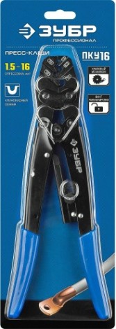 Клещи для опрессовки кабельных наконечников ЗУБР ПКУ-16 Профессионал 1,5 - 16 мм.кв [45458]
