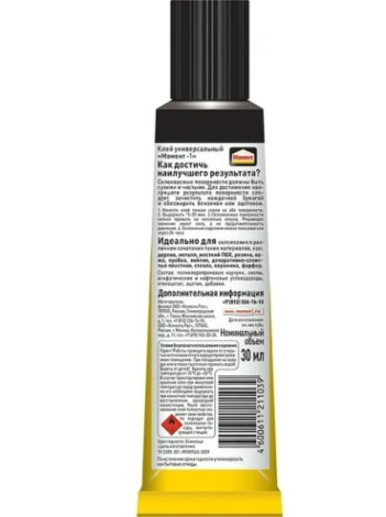 Клей МОМЕНТ 1 КЛАССИК (блистер 30 мл) 422971