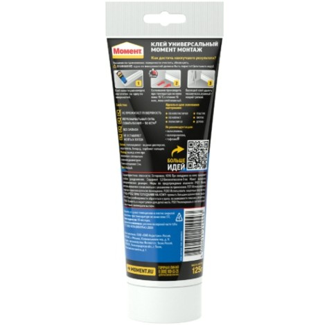 Клей МОМЕНТ Монтаж МВ- 50 Экспресс белый (туба 125 г) 697141 [Б0005808]