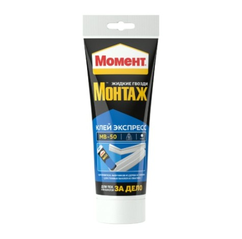 Клей МОМЕНТ Монтаж МВ- 50 Экспресс белый (туба 250 г) 600617 [Б0007941]