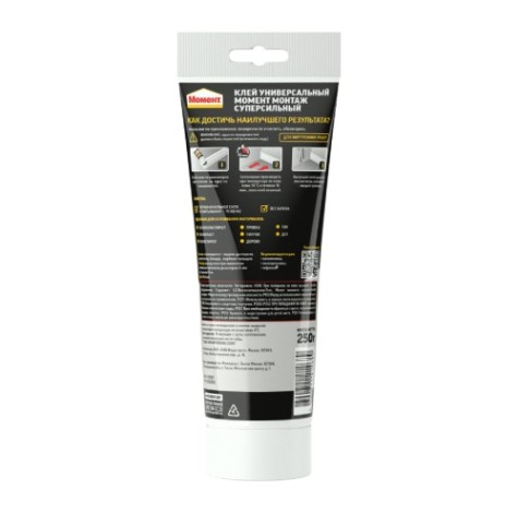 Клей МОМЕНТ Монтаж МВ- 70 Суперсильный белый (туба 250 г) 1192821 [Б0022980]