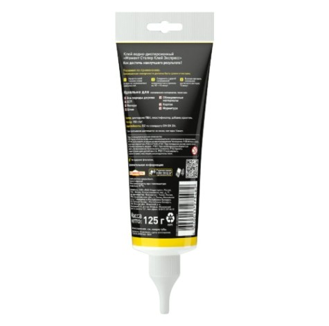 Клей МОМЕНТ СТОЛЯР (туба 125 г) ШБ 3000292 [C0040322]