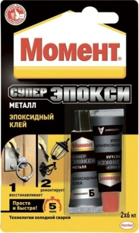 Клей МОМЕНТ Супер Эпокси Металл (блистер 2 x 6 мл) 1371325