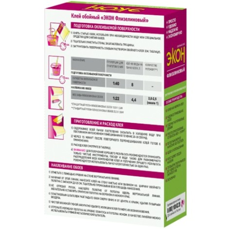Клей обойный ЭКОН Флизелиновый (200 г) 2077903 Клей обойный ЭКОН Флизелиновый (200 г) 2077903
