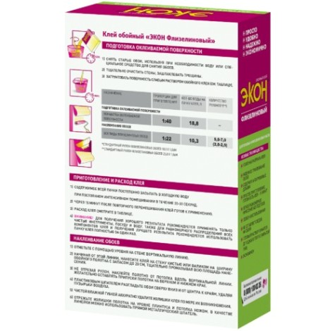 Клей обойный ЭКОН Флизелиновый (470 г) 2077902 Клей обойный ЭКОН Флизелиновый (470 г) 2077902