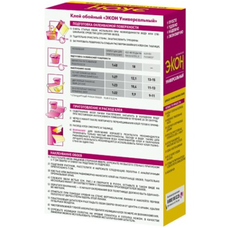 Клей обойный ЭКОН Универсальный (450 г) 1830002 Клей обойный ЭКОН Универсальный (450 г) 1830002