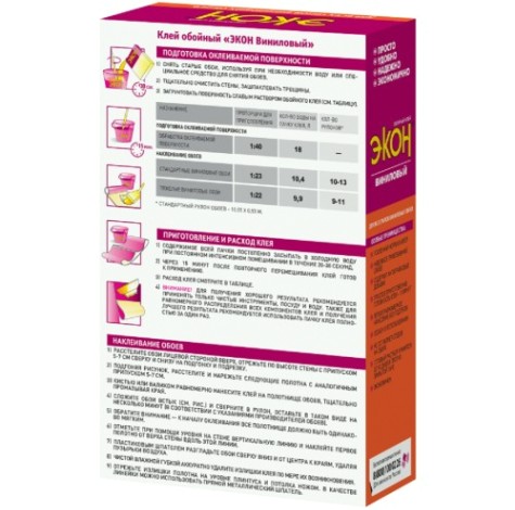 Клей обойный ЭКОН Виниловый (450 г) 1830424 Клей обойный ЭКОН Виниловый (450 г) 1830424