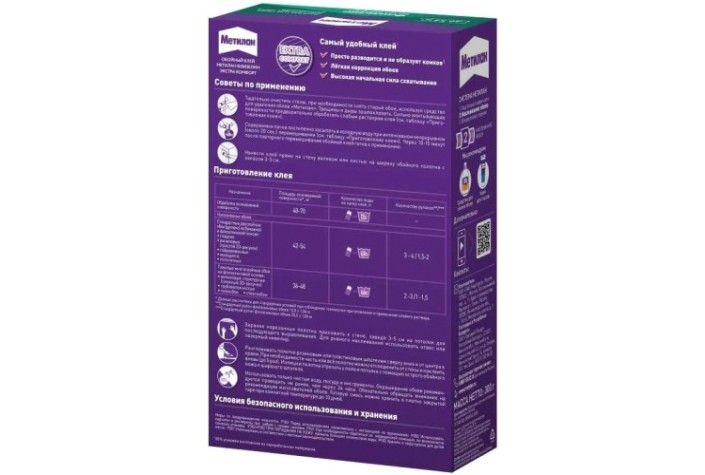 Клей обойный МЕТИЛАН Флизелин Экстра Комфорт (300 г) 3000296 [Б0051812]