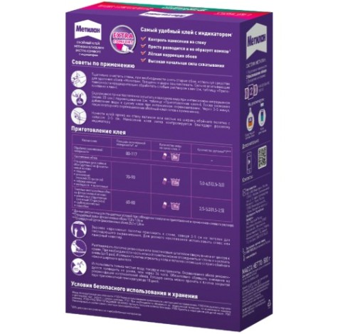 Клей обойный МЕТИЛАН Флизелин Экстра Комфорт с индикатором (500 гр) 3003723 [Б0064073]