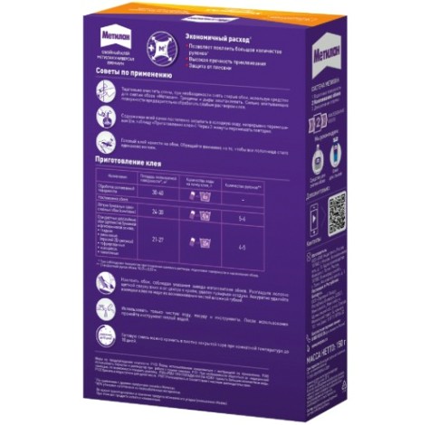 Клей обойный МЕТИЛАН Универсал Премиум (150 г) 1430092 Клей обойный МЕТИЛАН Универсал Премиум (150 г) 1430092