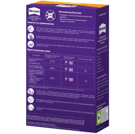 Клей обойный МЕТИЛАН Универсал Премиум (250 г) 586526 Клей обойный МЕТИЛАН Универсал Премиум (250 г) 586526