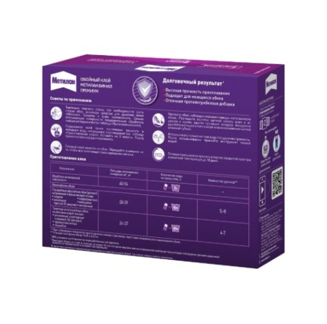 Клей обойный МЕТИЛАН Винил Премиум (200 г) 1960496 Клей обойный МЕТИЛАН Винил Премиум (200 г) 1960496