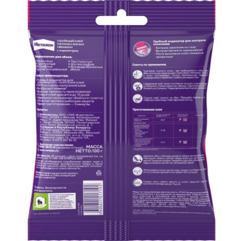 Клей обойный МЕТИЛАН Винил Премиум, с индикатором (100 г) 1430091 Клей обойный МЕТИЛАН Винил Премиум, с индикатором (100 г) 1430091