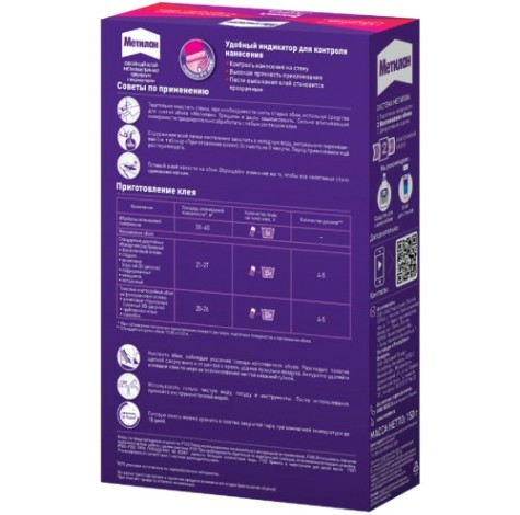Клей обойный МЕТИЛАН Винил Премиум, с индикатором (150 г) (150 г) 1430090 Клей обойный МЕТИЛАН Винил Премиум, с индикатором (150 г) (150 г) 1430090