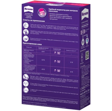 Клей обойный МЕТИЛАН Винил Премиум, с индикатором (300 г) 586527 Клей обойный МЕТИЛАН Винил Премиум, с индикатором (300 г) 586527