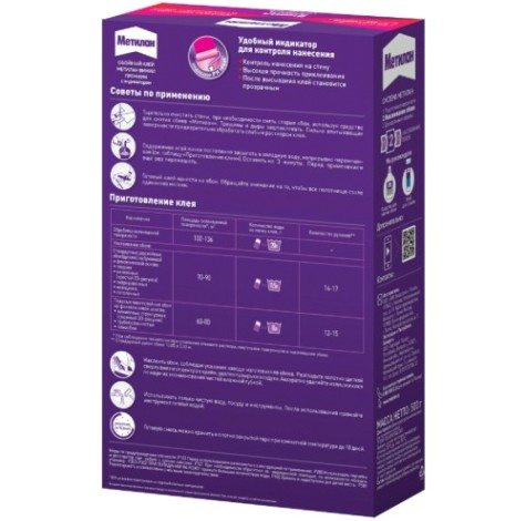 Клей обойный МЕТИЛАН Винил Премиум, с индикатором (500 г) 1035162