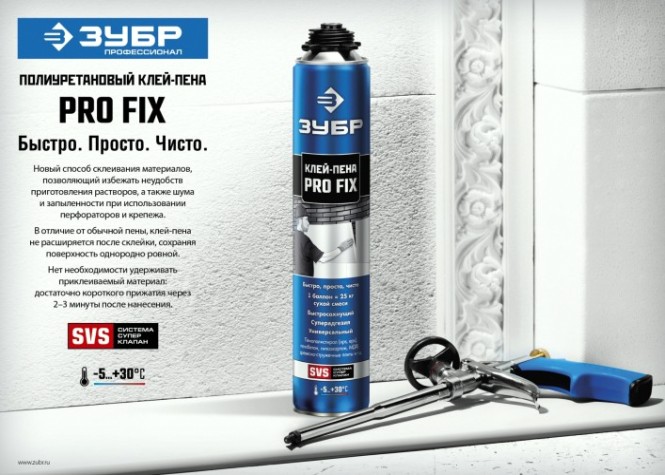 Клей-пена ЗУБР PRO FIX профессиональная, всесезонная, (750 мл) [41150]