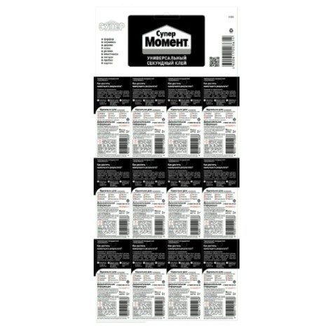 Клей секундный МОМЕНТ СУПЕР (мульти-карта 3 г.) 608976 Клей секундный МОМЕНТ СУПЕР (мульти-карта 3 г.) 608976