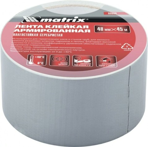 Клеящая лента армированная, влагостойкая MATRIX 48 мм х 45 м, [89069]