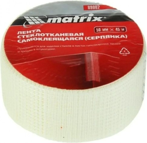 Клеящая лента MATRIX 50 мм х 45 м серпянка [89002]