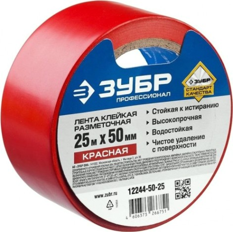 Клеящая лента разметочная ЗУБР ПРОФЕССИОНАЛ красный, 50 мм х 25 м [12244-50-25]