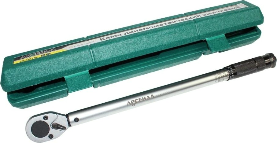 Ключ динамометрический АРСЕНАЛ 257-005 1/2" 28-210Нм щелчковый [8144820]