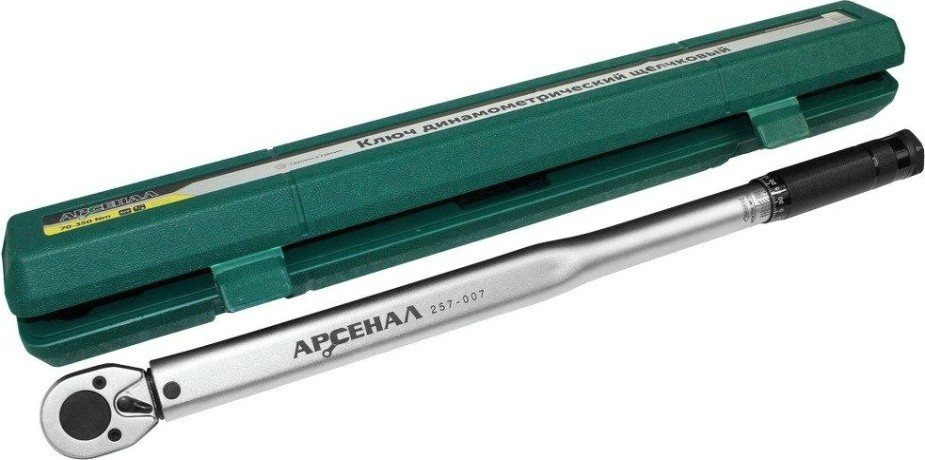 Ключ динамометрический АРСЕНАЛ 257-007 1/2" 70-350нм щелчковый [8144830]