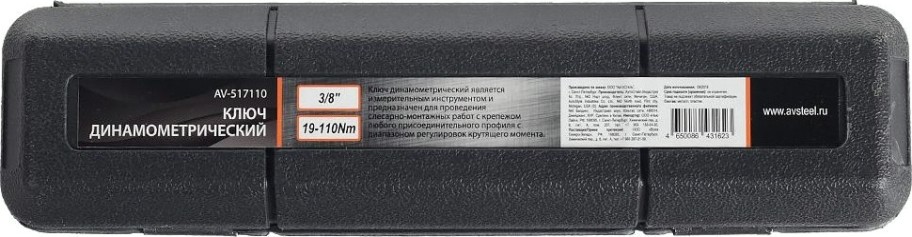 Ключ динамометрический AV Steel AV-517110 3/8" 19 - 110 Нм 360 мм
