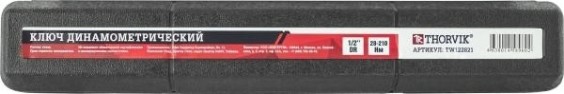 Ключ динамометрический THORVIK TW122821 DR, 28-210Нм