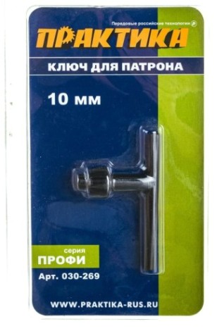Ключ для патрона ПРАКТИКА 10 мм 030-269 [030-269]