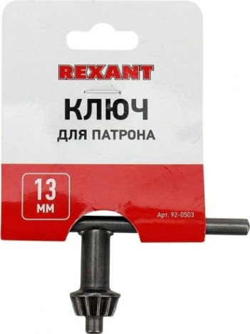 Ключ для патрона REXANT 13 мм [92-0503]