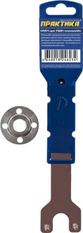 Ключ для планшайб ПРАКТИКА 35 мм, для УШМ, плоский + планшайба [246-241]