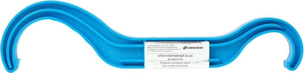 Ключ ДЖИЛЕКС 20/66 монтажный 9093 [9093]