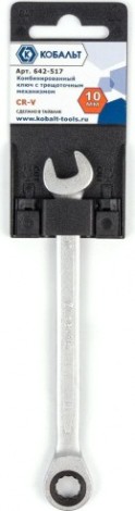 Ключ комбинированный Кобальт 642-517 трещоточный 10 мм cr-v