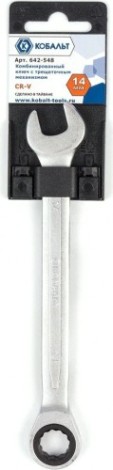 Ключ комбинированный Кобальт 642-548 трещоточный 14 мм cr-v