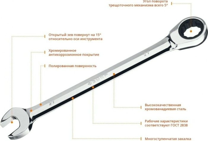 Ключ комбинированный трещоточный ЗУБР МАСТЕР гаечный 27 мм, [27074-27]
