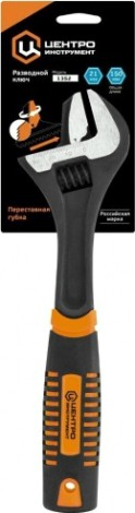 Ключ разводной ЦЕНТРОИНСТРУМЕНТ 150 мм 1352ЦИ [1352]